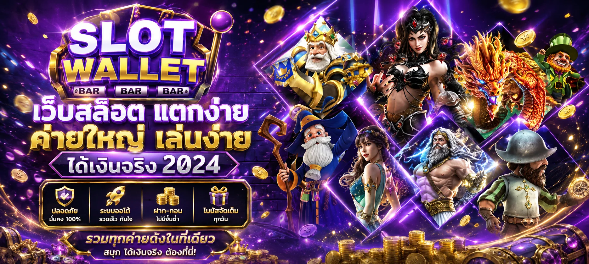 หน้าล็อบบี้สล็อตออนไลน์ BETFLIK199 รวมค่ายเกมทั้งหมด