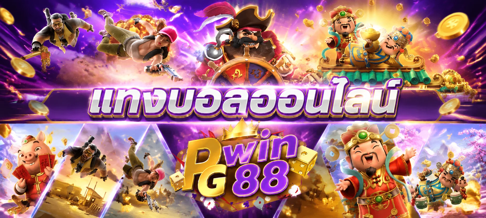 รวมค่ายเกม BETFLIK199 สล็อต PG Pragmatic JILI Joker