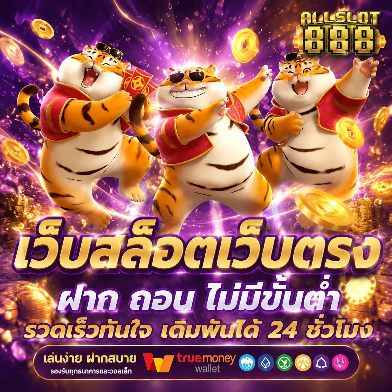 ทดลองเล่นสล็อต PG Slot ฟรี BETFLIK199