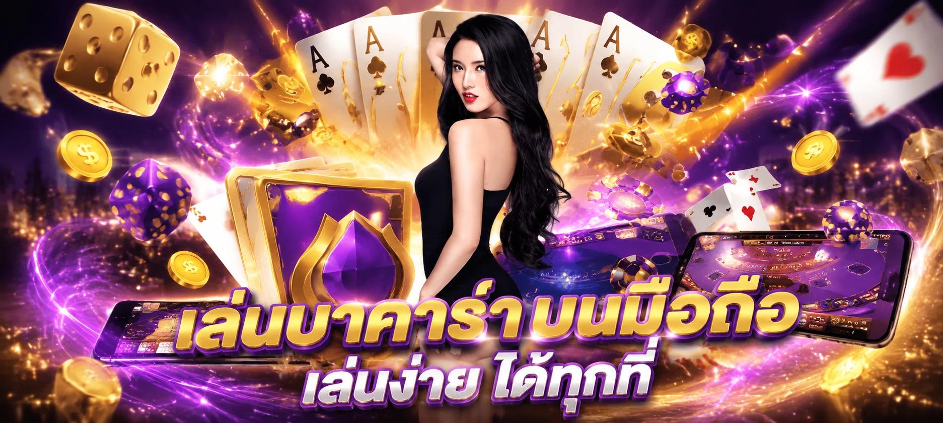 คาสิโนสด BETFLIK199 บาคาร่าออนไลน์ถ่ายทอด HD