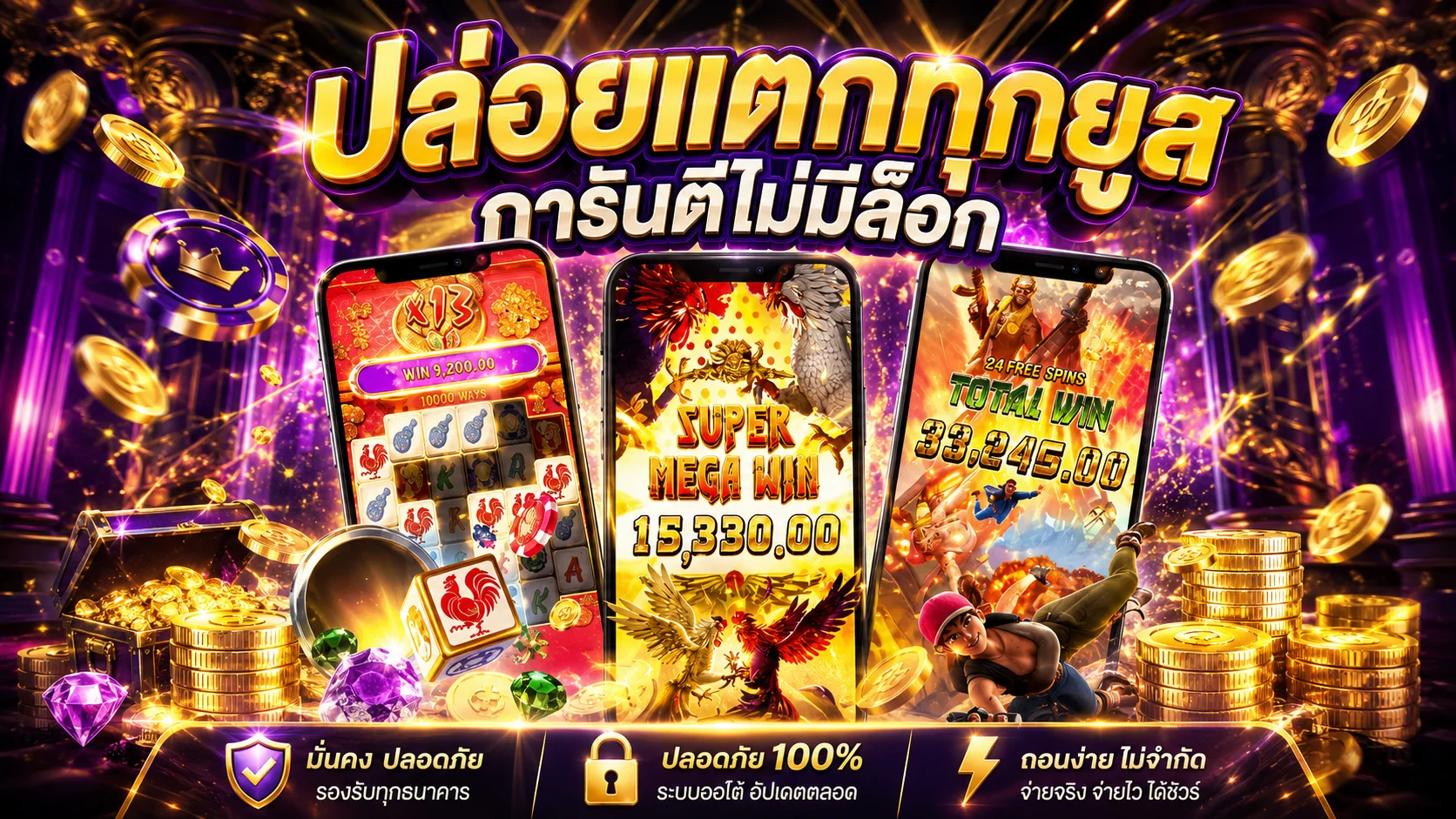 หน้าปกเว็บ BETFLIK199 รวมสล็อต คาสิโน แทงบอล หวยครบจบ
