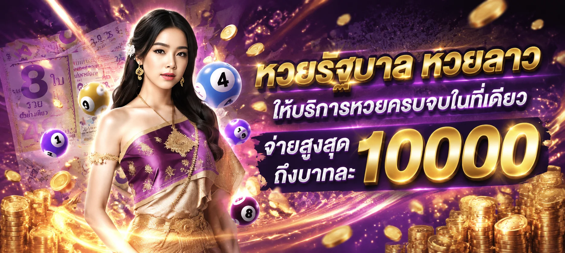หวยออนไลน์ BETFLIK199 หวยไทย ลาว ฮานอย ยี่กี